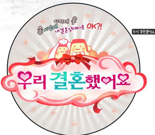 preview We Got Married WooJung Couple Episode 33